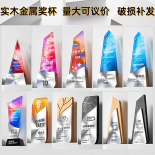 Creative New Crystal Trophy Production Competition Unit Awards High-End Atmospheric Company Annual Meeting Outstanding Employee Medals