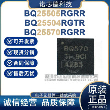 BQ25505RGRR BQ25504RGTR BQ25570RGRR רҵ��Դ����PMICоƬԭװ