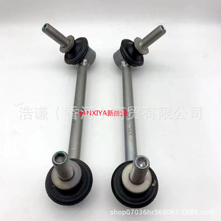 Suitable for ideal car LIXIANG L6L7L8L9 front stabilizer bar ball balance bar ball head small boom