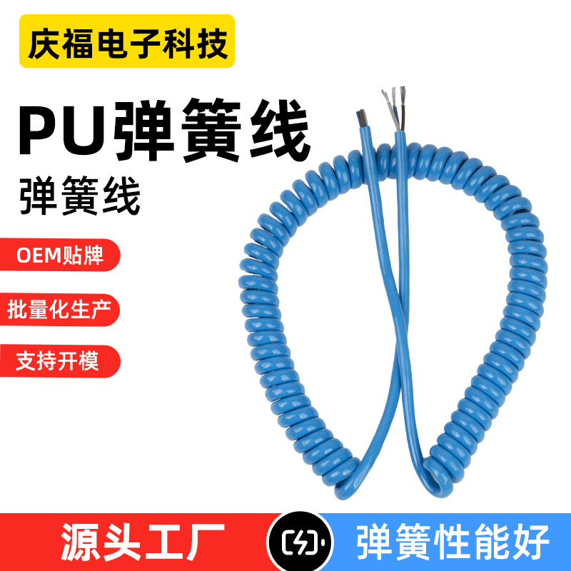 弹簧线厂家批发成品半成品都可做PU弹弓弹簧电话线双绞抗拉电子