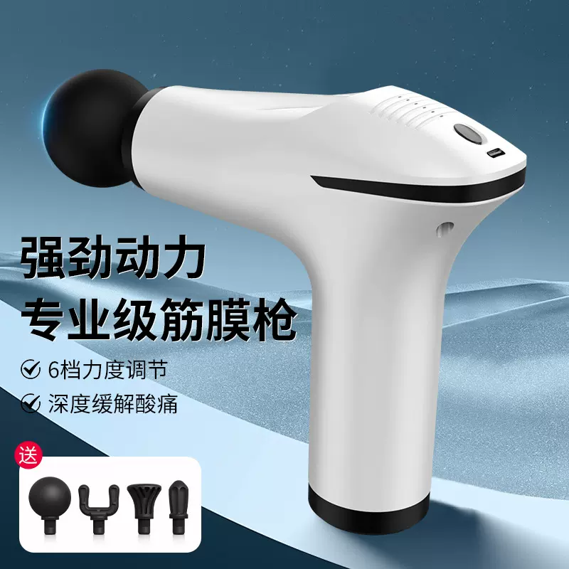 筋膜枪电动按摩棒专业级肌肉放松器健身颈膜机迷你静音经膜松解枪