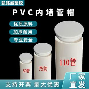 �Ȳ��ñ��ˮ���pvcˮ�ܶ��^�w��50 75 110��ˮ���o���m�Ȳ��ñ