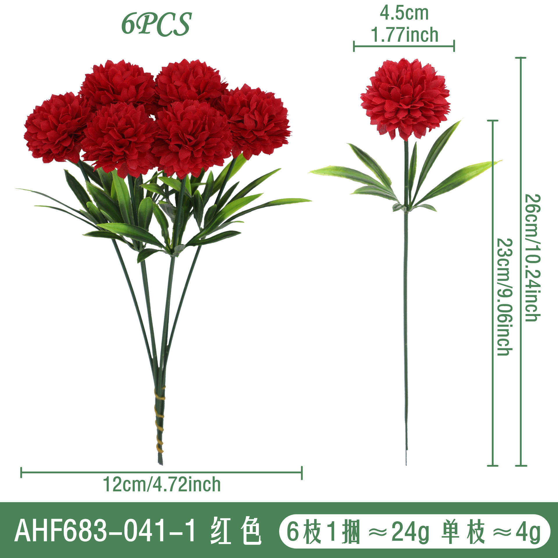 AHF683-041-1용 # 빨간색
