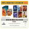 2 dan Nezha EX ban doutian bao 1 he 18 bao