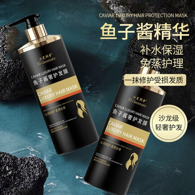 柔顺奢护烫染干枯毛躁顺滑滋润柔顺修复干枯顺滑护发素鱼子酱发膜|undefined