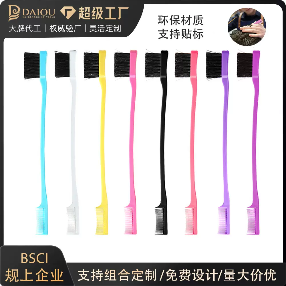 双头刷多功能眉刷多色牙刷型两用睫毛刷美发梳染发修饰碎发刷现货