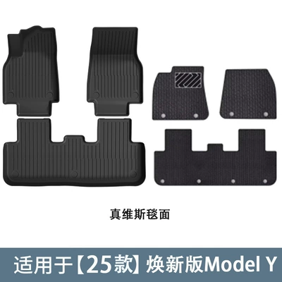 Modelə uyğun ayaqaltı, Suitable for Tesla's New Version - renewed-model-y-double-layer-floor-mats-jeanswest