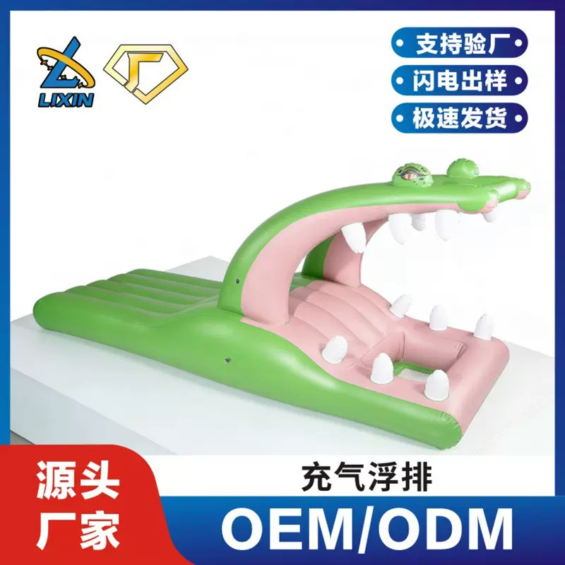 定制绿色河马主题充气浮床躺椅遮阳蓬加厚充气浮岛水上沙发厂家