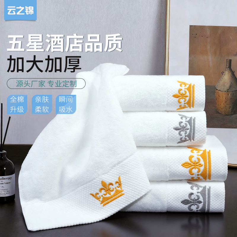 酒店专用毛巾全棉加大加厚吸水纯棉白色五星级宾馆民宿美容院浴巾