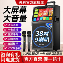 先科广场舞音响带显示屏幕户外k歌音箱唱ktv家用一体机话筒麦克风