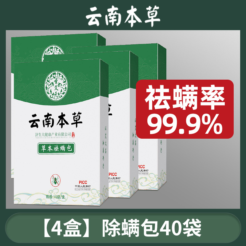 4개입 [총 40팩] 진드기제거팩 사용자 80% 선택