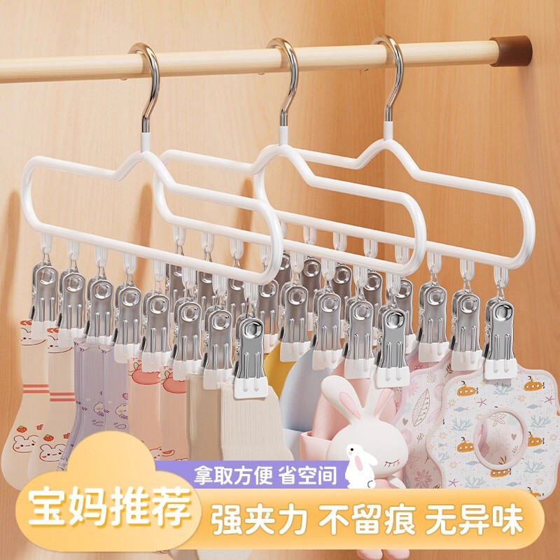 袜子晾晒架衣架带夹子晾衣夹多夹子挂内衣凉内裤多功能晒袜子|undefined