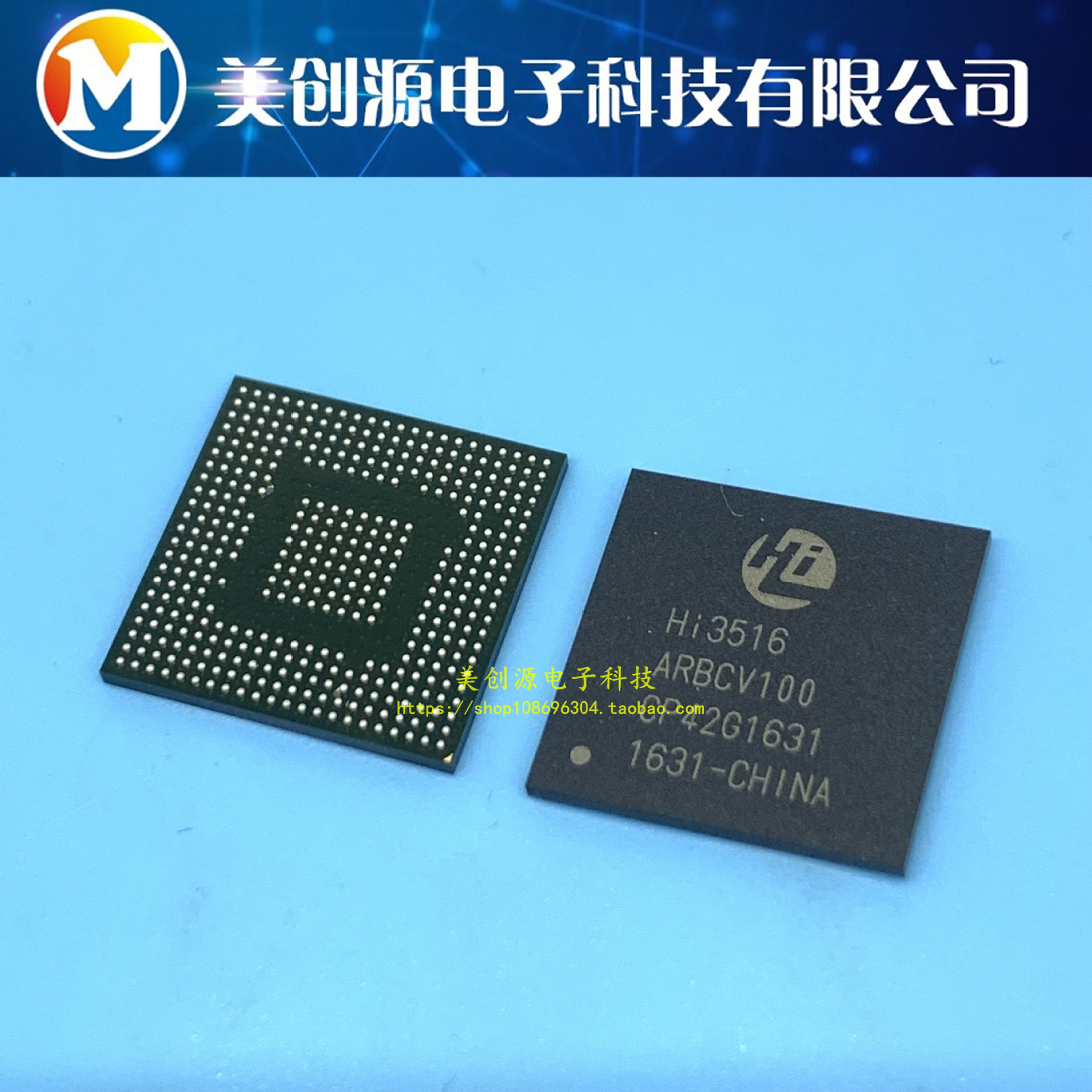 全新原装HI3516A HI3516ARBCV100 海思半导体 HISILICON 芯片IC
