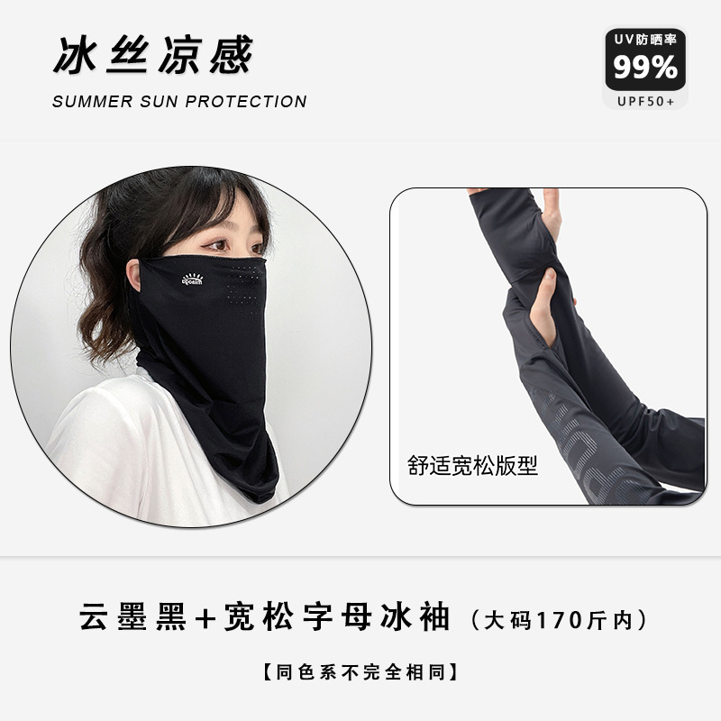 アイスシルク日焼け止めマスクフルフェイス抗UVマスク日焼け止め首カバーサイクリングマスク男性と女性の夏の日焼け止めフェイスマスク|undefined