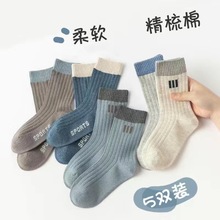 诸暨儿童袜子秋冬季纯色百搭男女童宝宝中筒运动吸汗中学生袜男孩