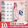 金博仕实惠家用无芯厕纸
