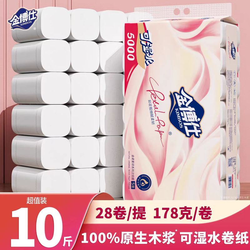 Jinboshi Household 28 Large Rolls of Toilet Paper 5kg Packs Affordable Hand Towel Paper Coreless Toilet Paper