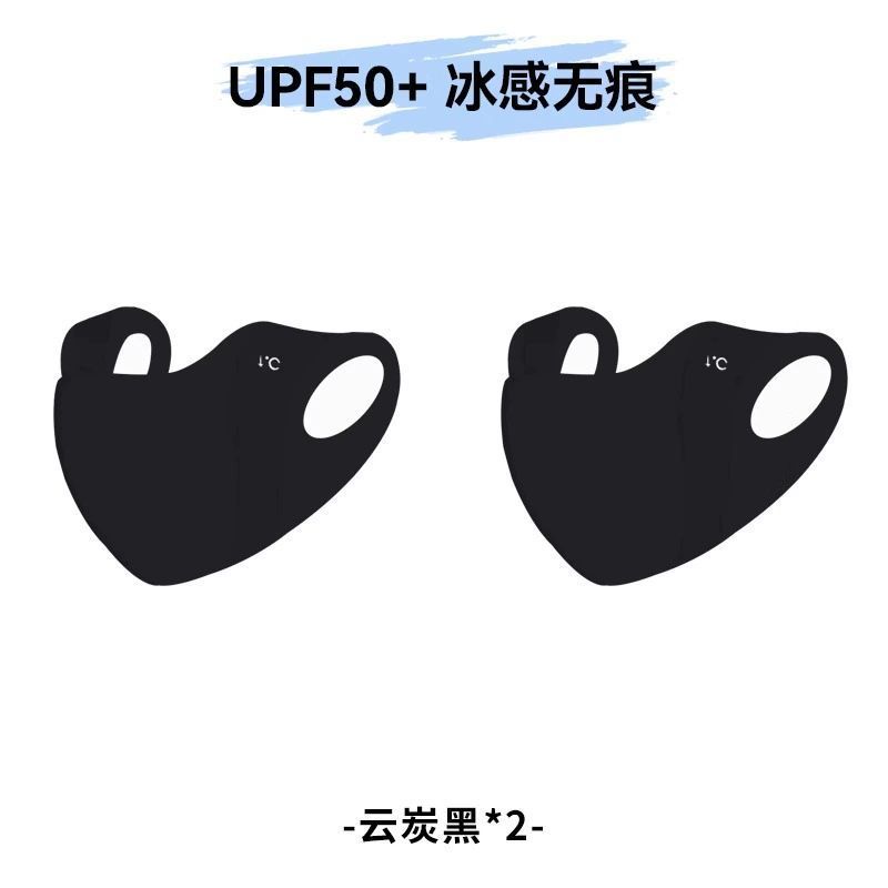 夏用アイスシルクマスク、通気性と洗えるヒアルロン酸3D立体日焼け止めマスク、目の保護とUVカット|undefined