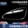 丰田sienna汽车大灯罩大灯