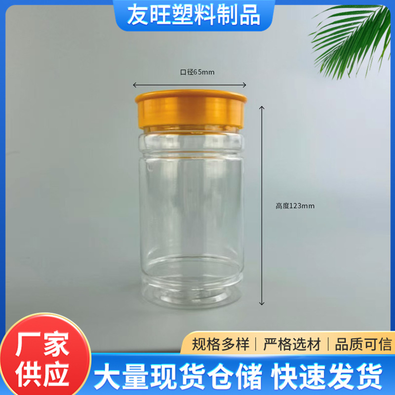 厂家供应竹节瓶PET塑料瓶广口瓶金银盖透明固体罐密封罐密封广口