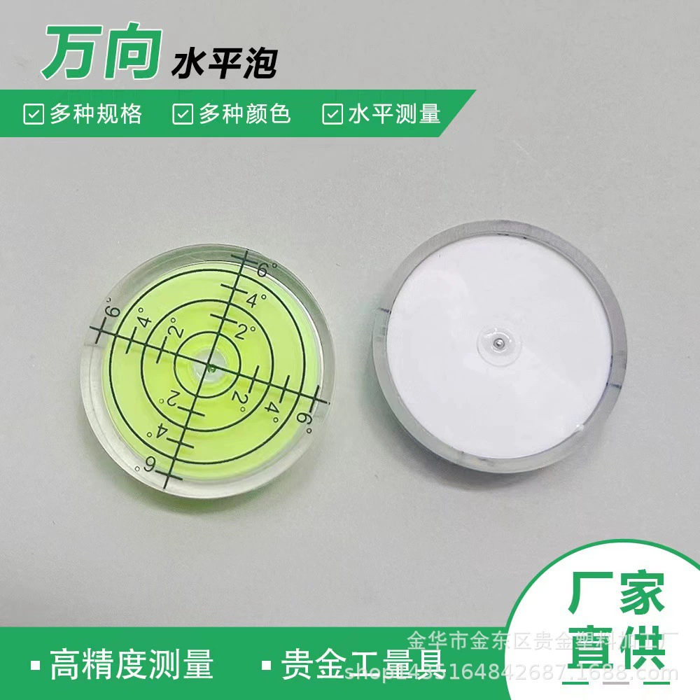 Поставка 32*7 мм Универсальный горизонтальный пузырьковый уровень Пузырькового Уровня уровень шарика