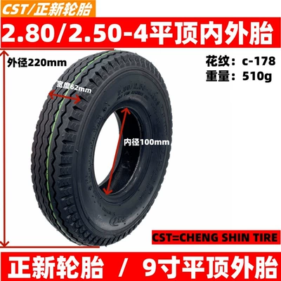 Zhengxin 2.80/2.50-4 Inner and Outer Elektrikli avtomobil şinləri