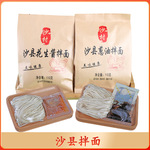 一件代发沙县拌面速食方便面独立包装110g花生酱热干面葱油面条