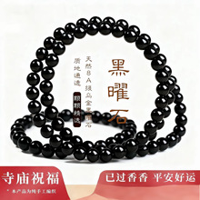 天然黑曜石手串女男纯黑乌金黑耀石串珠本命年水两圈多圈手