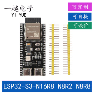 ESP32 S3���İ���d1-N16R8 ESP32-S3-DevKitC-1ģ�K�_�l��
