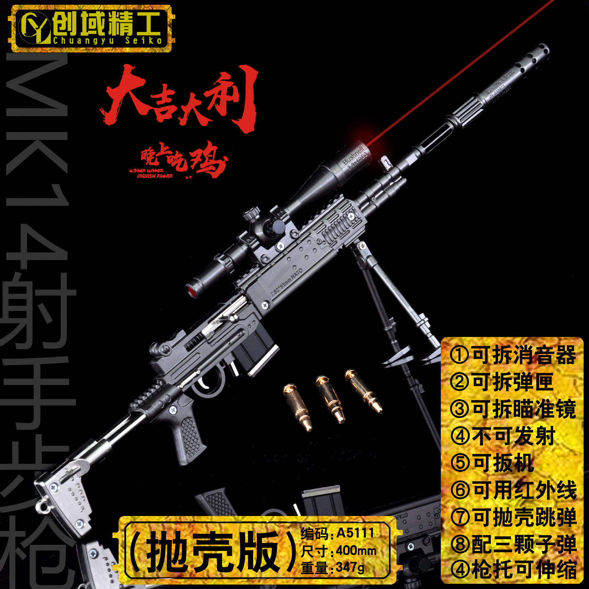 42 cm mk14 primary color