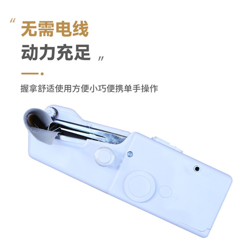 Household handheld sewing machine small tailoring machine small mini manual electric sewing machine small micro sewing clothes artifact