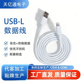 手机数据线;手机配件;平板电脑配件