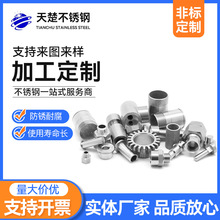 不锈钢圆棒/管 数控车床加工非标准件铁焊接接头丝机械零件轴定做