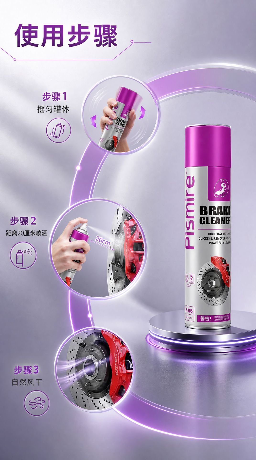 Brake Cleaner 650ml Car Brake Disc and Brake Pad Oil Removal and Stain Removal Wheel Hub Brake Dust Cleaning Agent