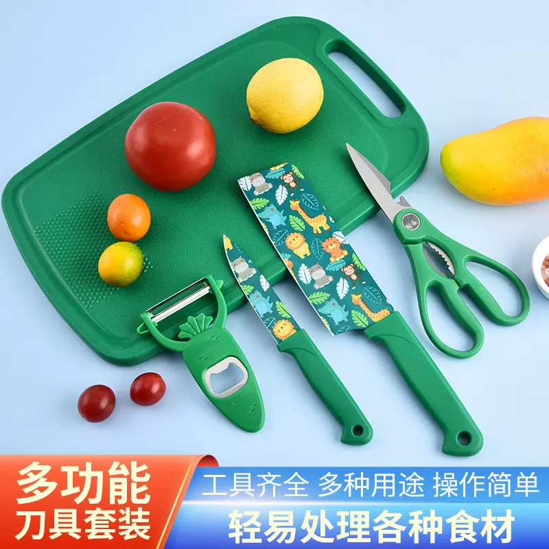 刀具套装组合婴儿辅食菜刀宝宝专用工具菜板四合一家用水果刀全套
