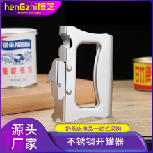 开罐头器多功能开瓶器不锈钢罐头起子铁罐头刀啤酒瓶开启工具神器
