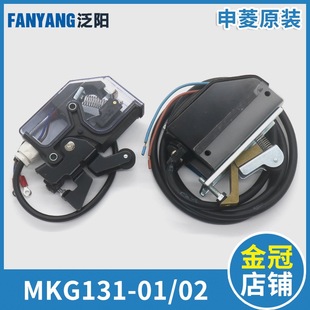 Ningbo Shenling elevator hall door lock MKG131-01 MKG131-02 car door opening and closing door machine in place accessories