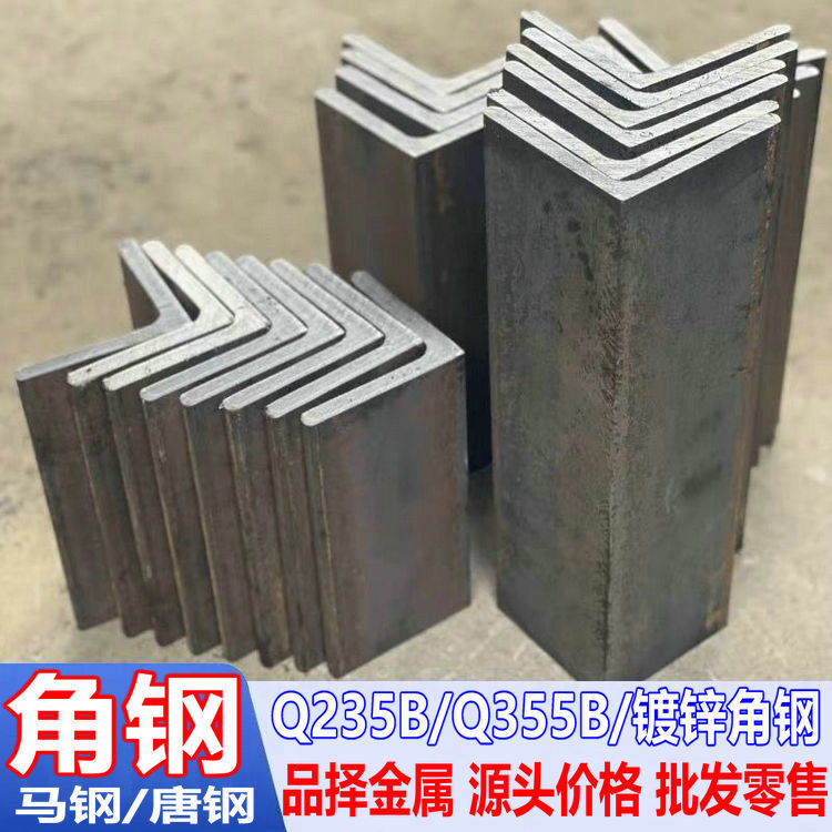 钢材市场 现货供应  唐钢    角钢,马钢角铁5#