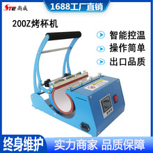 厂家供应热转印烤杯机多功能烫杯印花机马克杯保温杯印花烫图设备