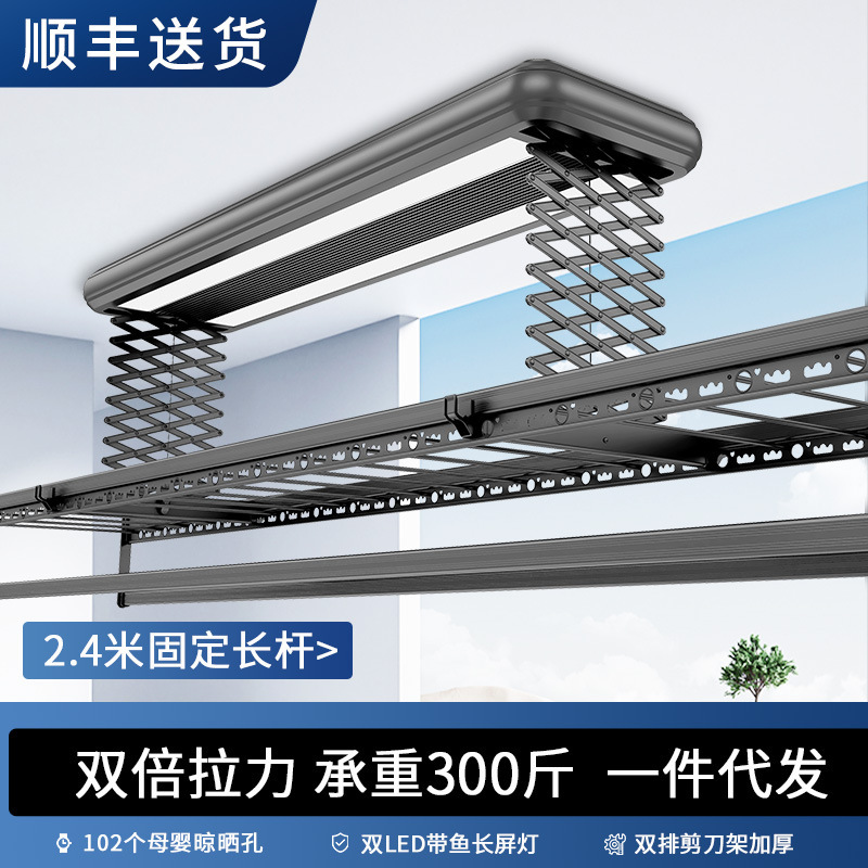 Electric Clothes Drying Rack 2.4m Extended Fixed Straight Pole Non-Retractable Fully Automatic Intelligent Remote Control Lift for Home Balcony