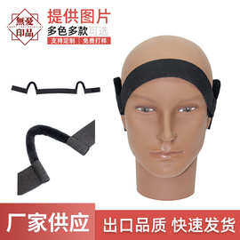 亚马逊假发固定发带定制耳罩弹力带保暖防风耳挂松紧调节头带批发