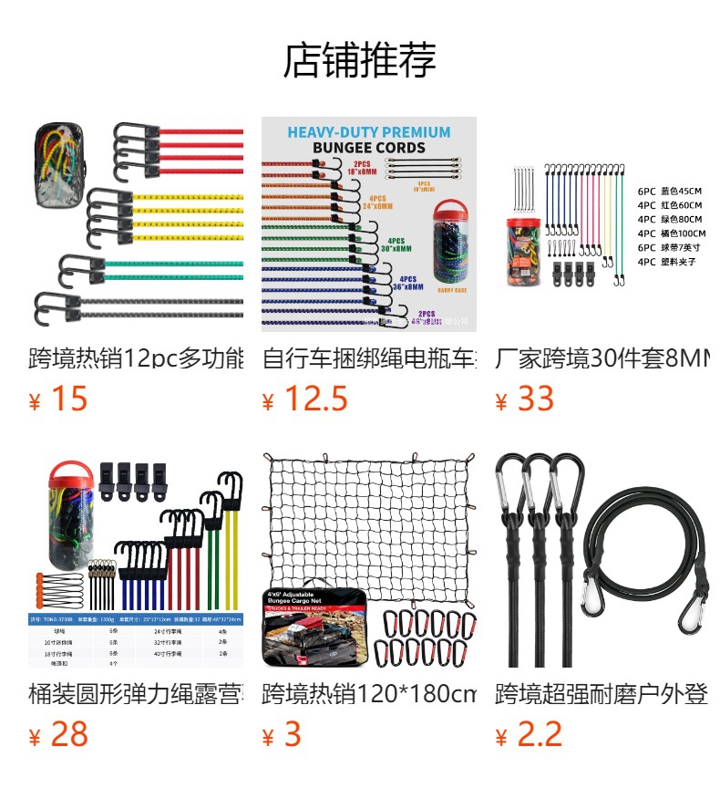 Cross-Border Hot-Selling Customizable Hook Elastic Band 20Pc Bucket-Packed Round Elastic Rope Motorcycle Luggage Binding Strap