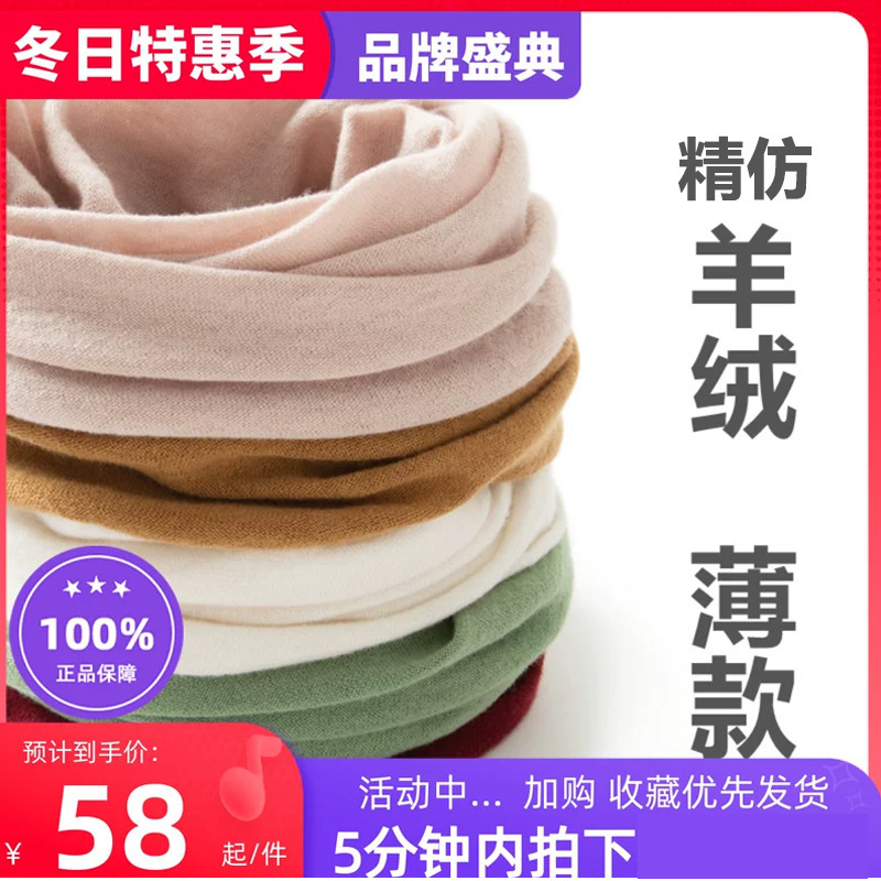 Scarf Imitation Cashmere Neck Cover Unisex Thin Cervical Spine Protection Warm Knitted Fake Collar Versatile Neck Scarf