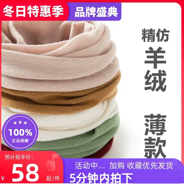 Scarf Imitation Cashmere Neck Cover Unisex Thin Cervical Spine Protection Warm Knitted Fake Collar Versatile Neck Scarf