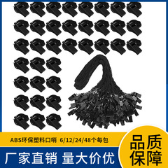 卸売りの優良品質のABSの黒色のプラスチックのファンは口笛を応援します。