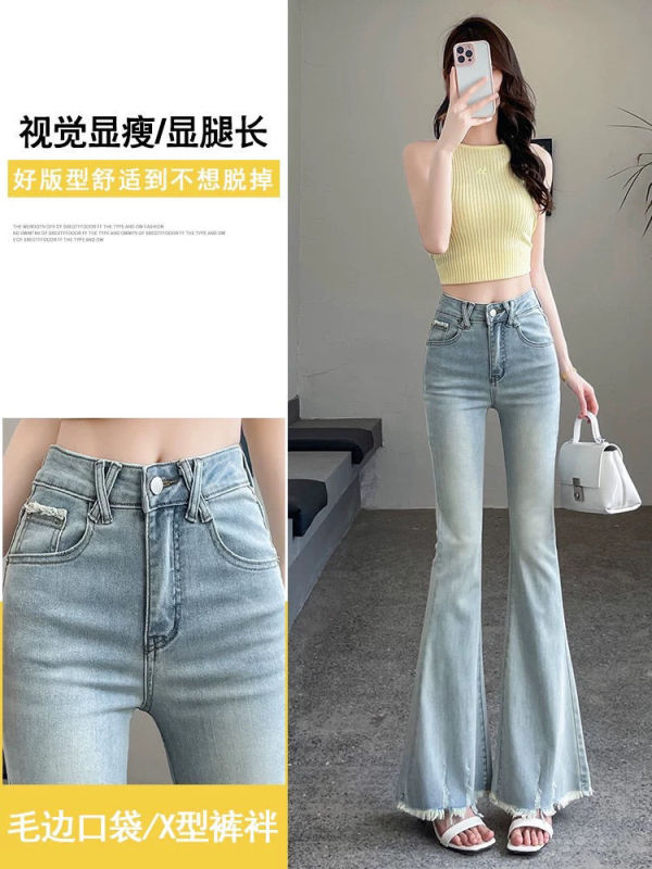 气质高级毛边微喇牛仔裤女夏季薄款高腰修身显瘦弹力马蹄喇叭拖地|undefined