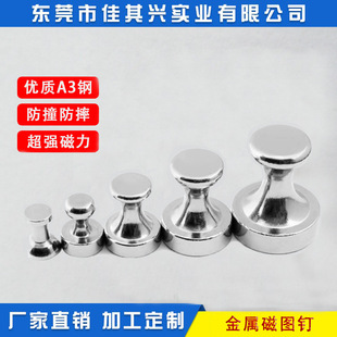 强力金属磁钉 书画磁图钉 冰箱门后磁吸钉 黑板强磁力钉厂家直销-阿里巴巴
