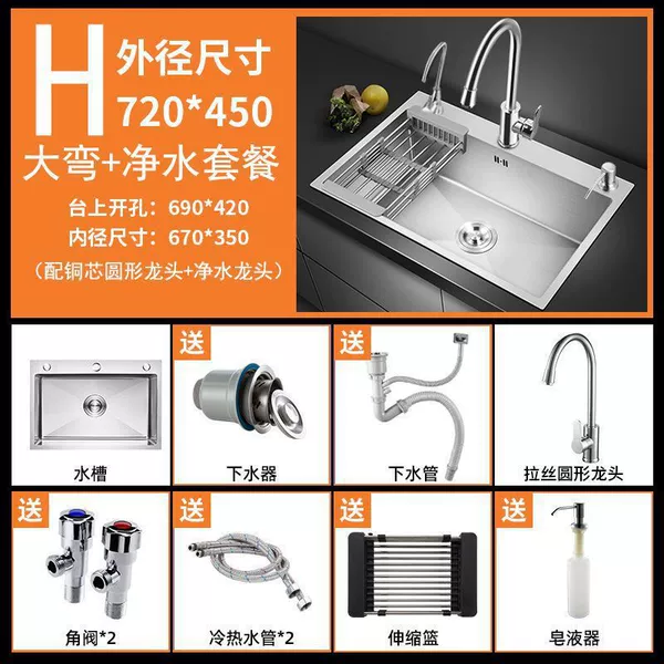 Witsfront stainless steel [7245] Single grooves- [Luxury Home] Big Bend+Water Purification Full Set