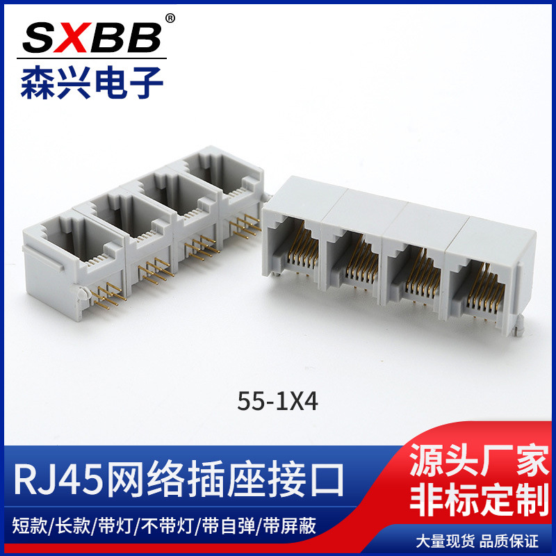 55  RJ11 6P6C 1X4插口   PCB 插座