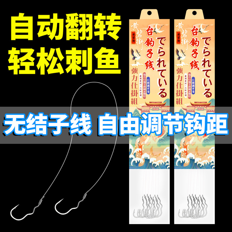 Automatic Flipping Double Hook for Wild Fishing, Suitable for Carp and Crucian Carp, Anti-Snag Line, Specialized for Wild Fishing Automatic Flipping Double Hook for Wild Fishing, Suitable for Carp and Crucian Carp, Anti-Snag Line, Specialized for Wild Fishing